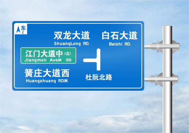 市區(qū)標示牌